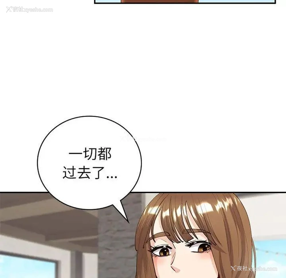 92P - 回不去的婚姻