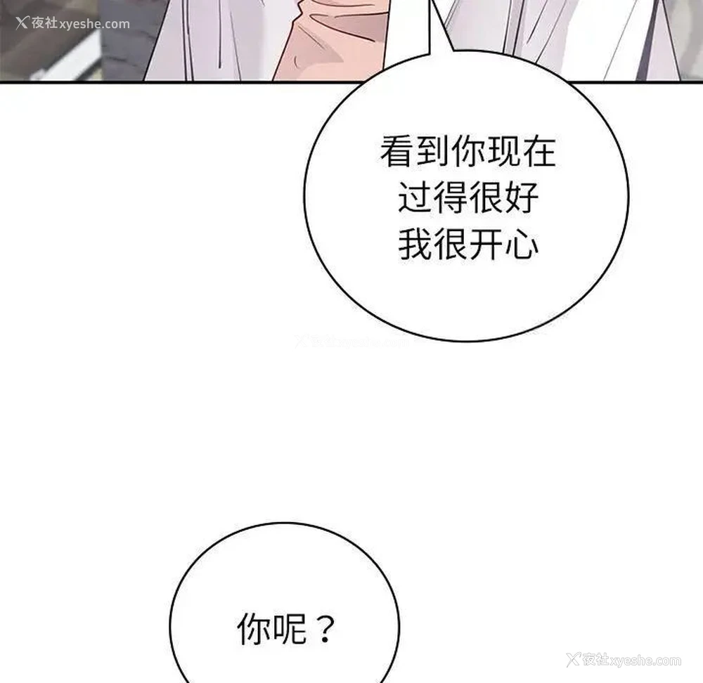97P - 回不去的婚姻