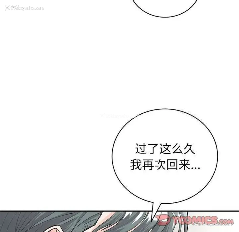 99P - 回不去的婚姻