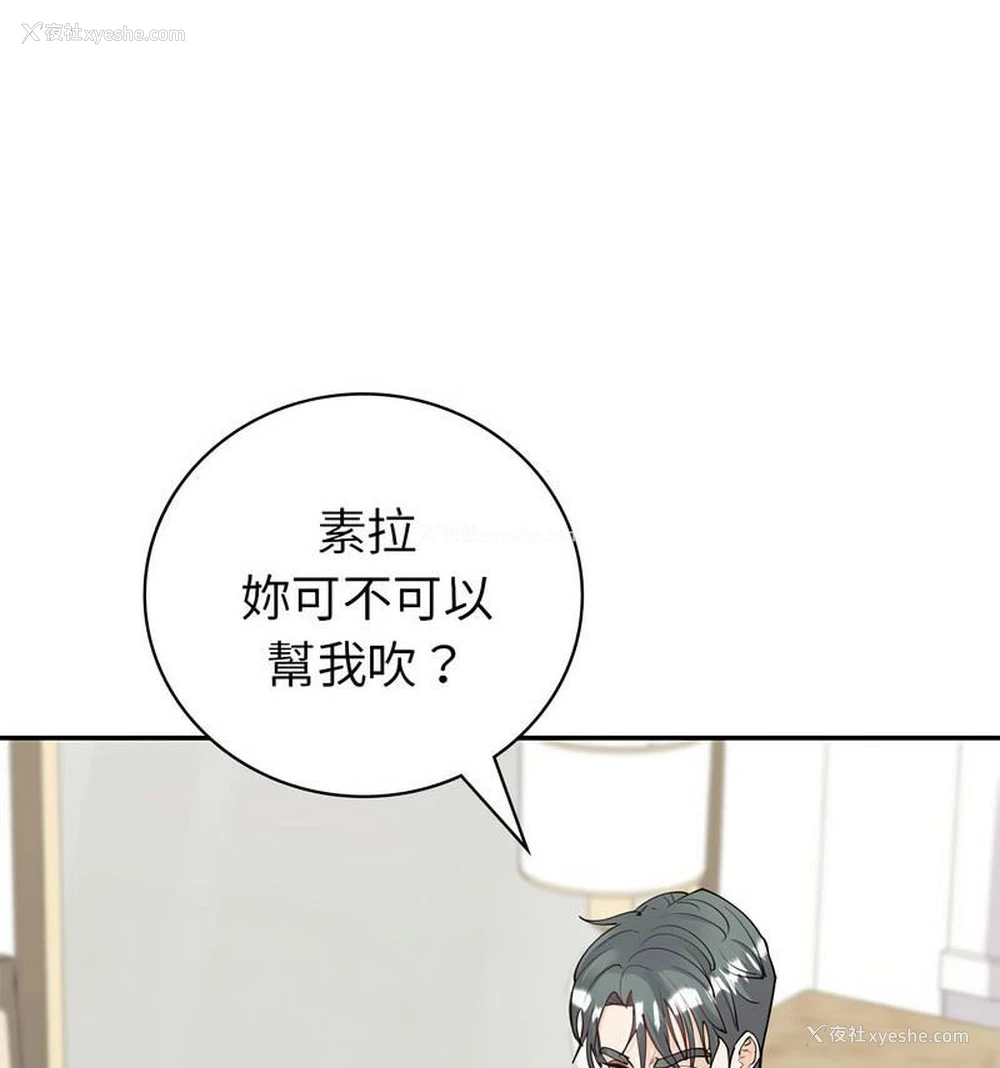 105P - 回不去的婚姻