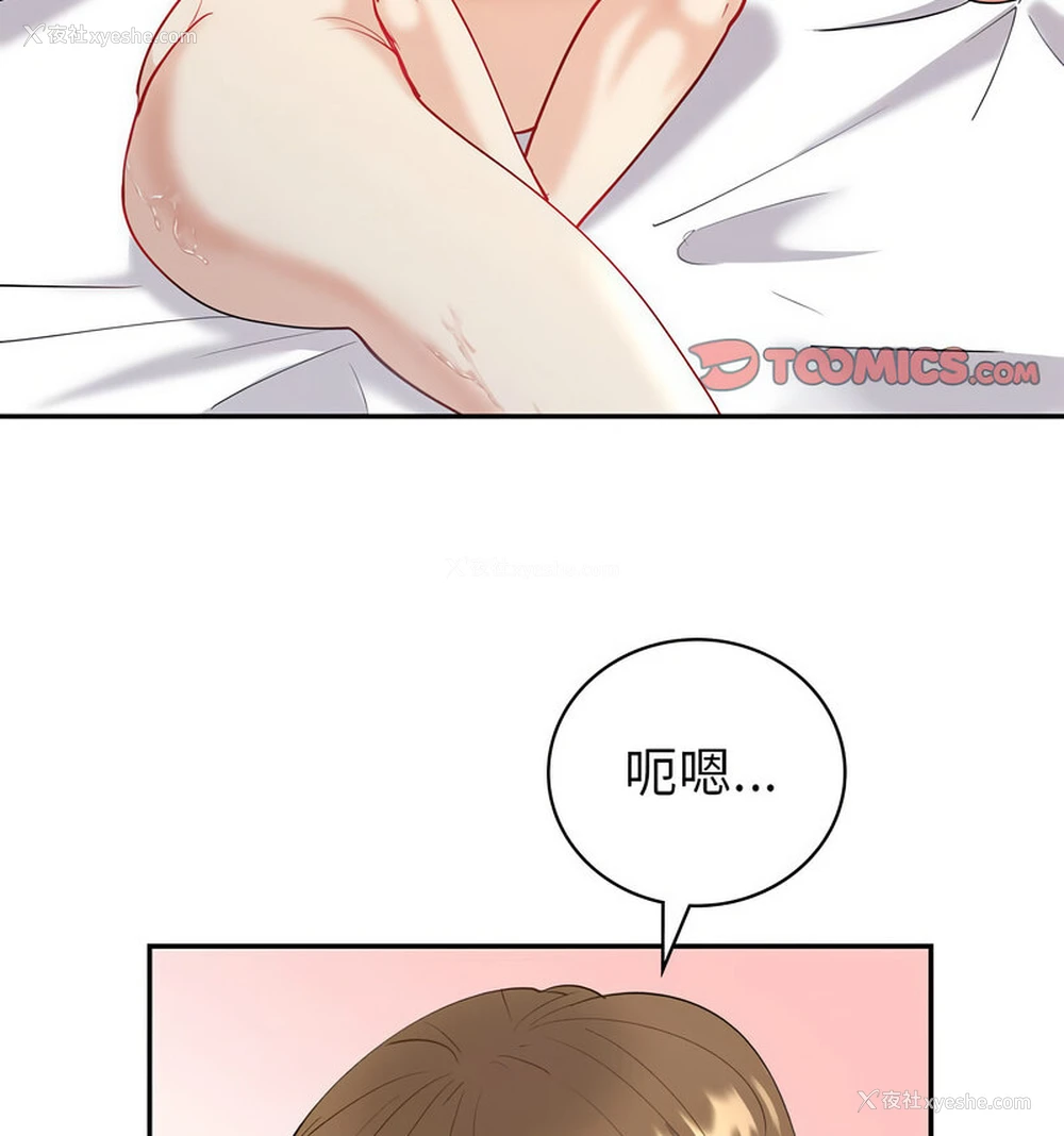 107P - 回不去的婚姻