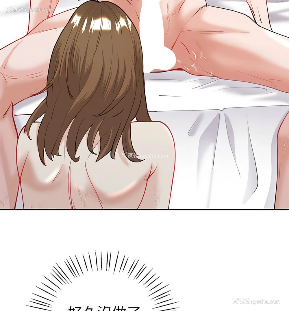 110P - 回不去的婚姻
