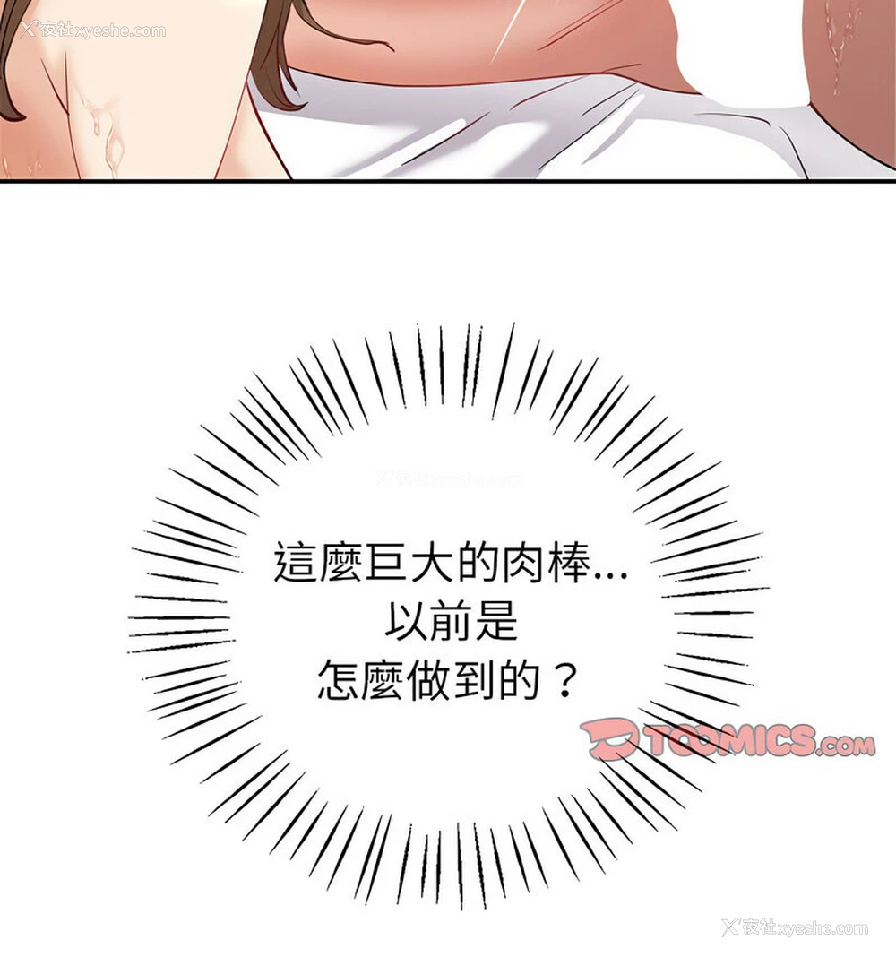 112P - 回不去的婚姻
