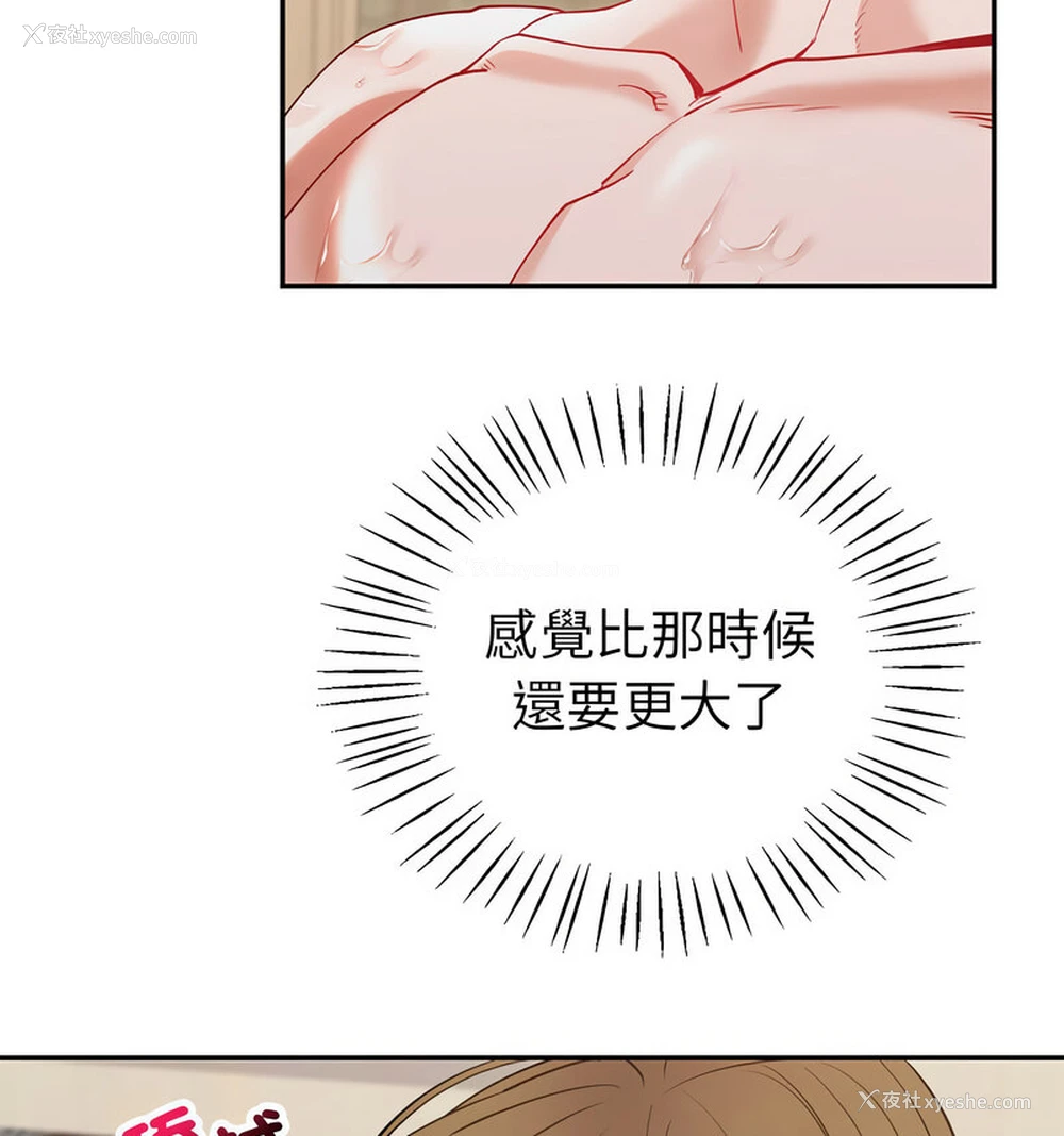 116P - 回不去的婚姻