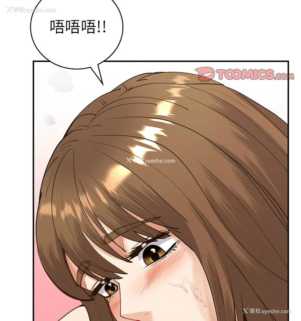 118P - 回不去的婚姻