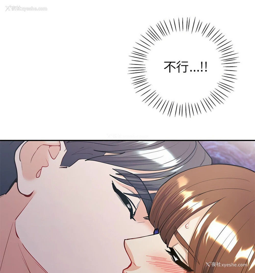 11P - 回不去的婚姻
