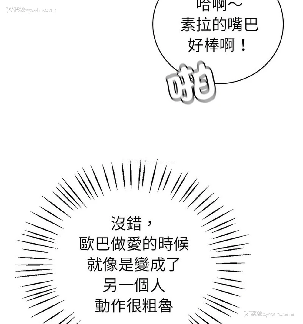 124P - 回不去的婚姻