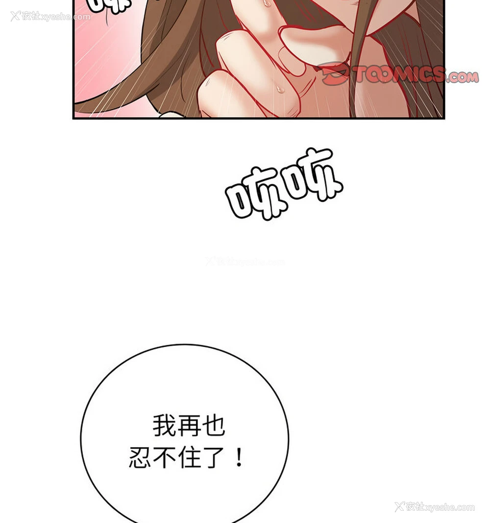 129P - 回不去的婚姻