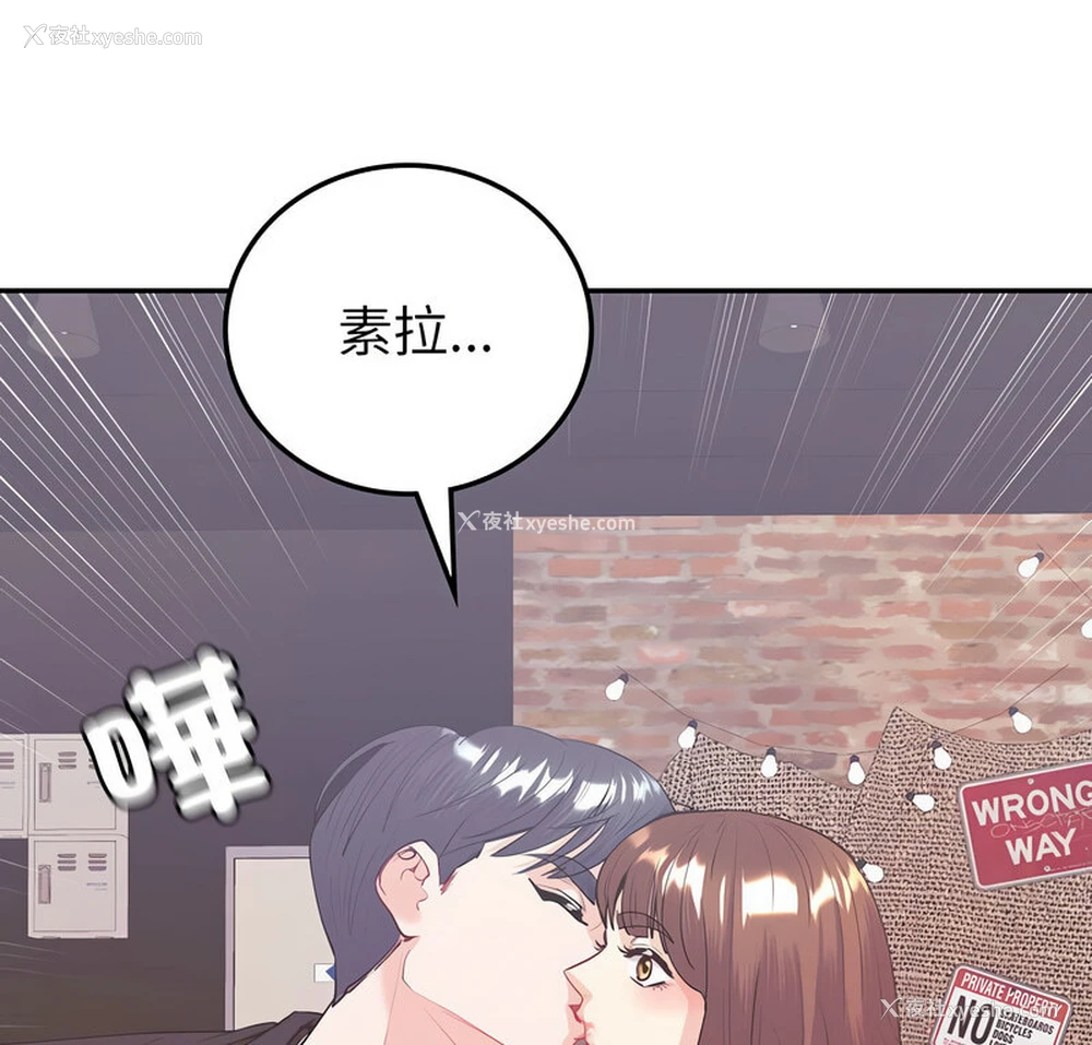 1P - 回不去的婚姻