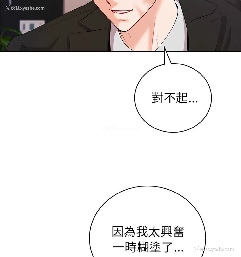 22P - 回不去的婚姻