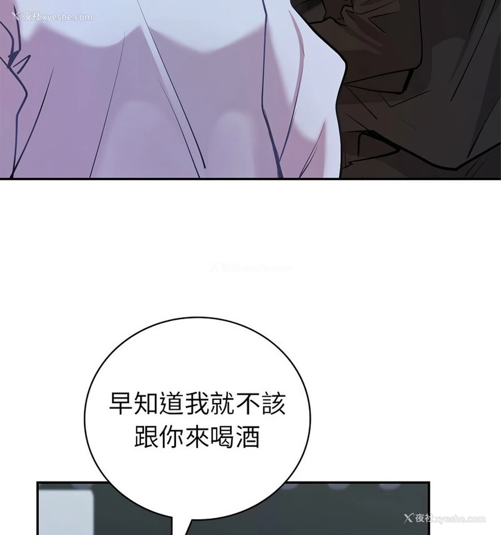 24P - 回不去的婚姻