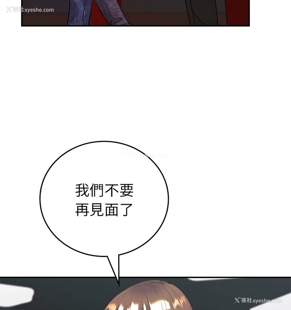 26P - 回不去的婚姻
