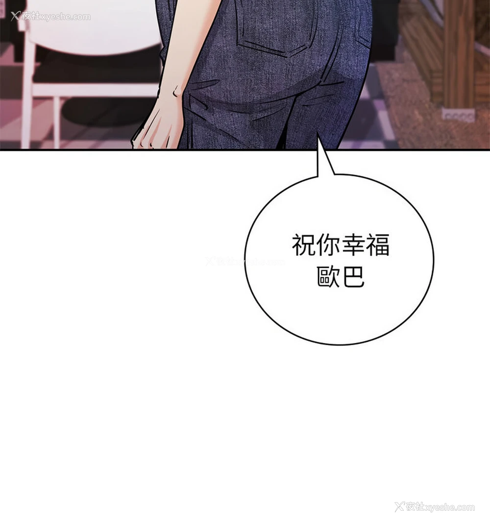 28P - 回不去的婚姻