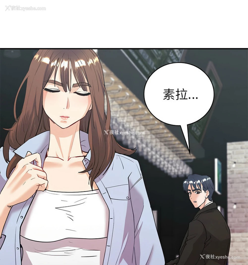 29P - 回不去的婚姻