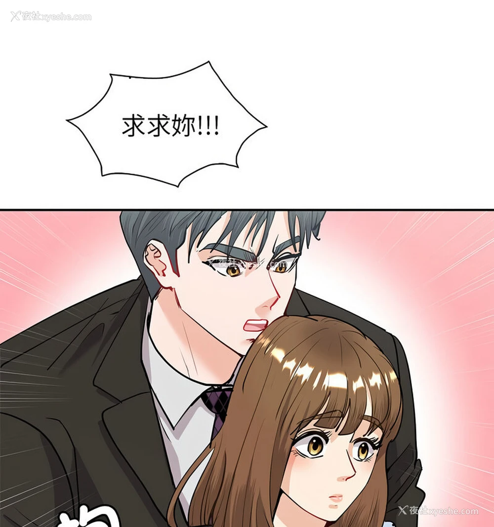 31P - 回不去的婚姻