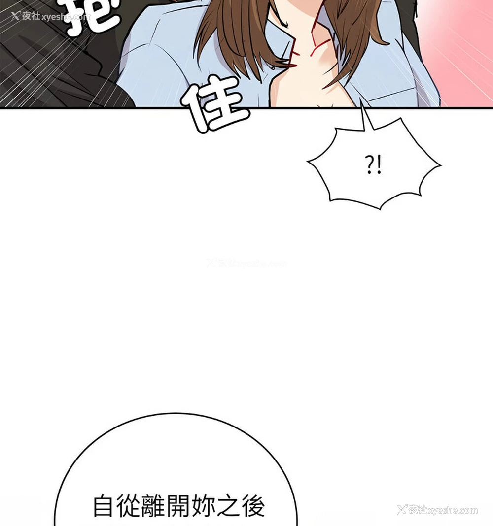 32P - 回不去的婚姻