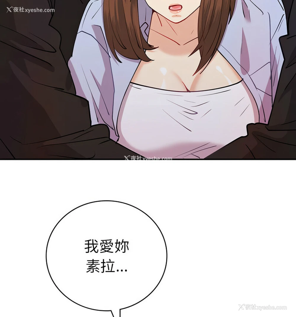 37P - 回不去的婚姻