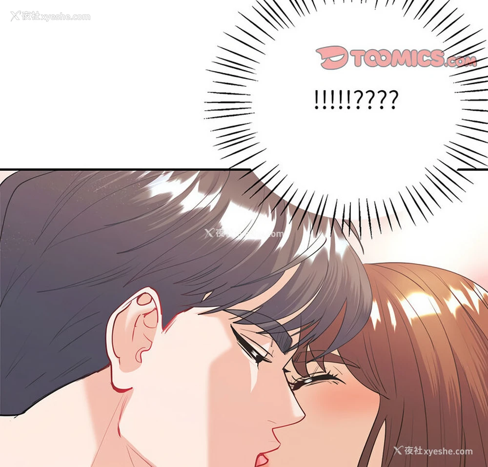 3P - 回不去的婚姻