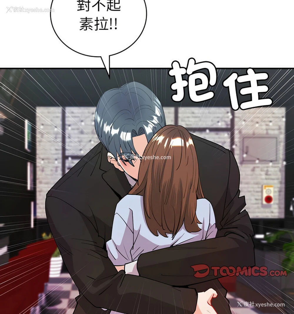 41P - 回不去的婚姻
