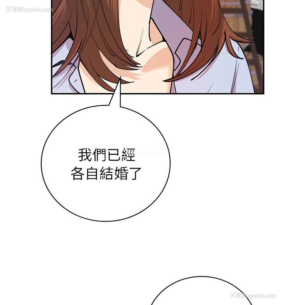 51P - 回不去的婚姻