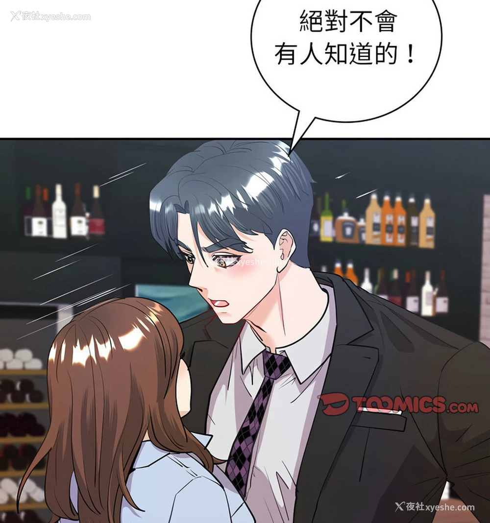 52P - 回不去的婚姻