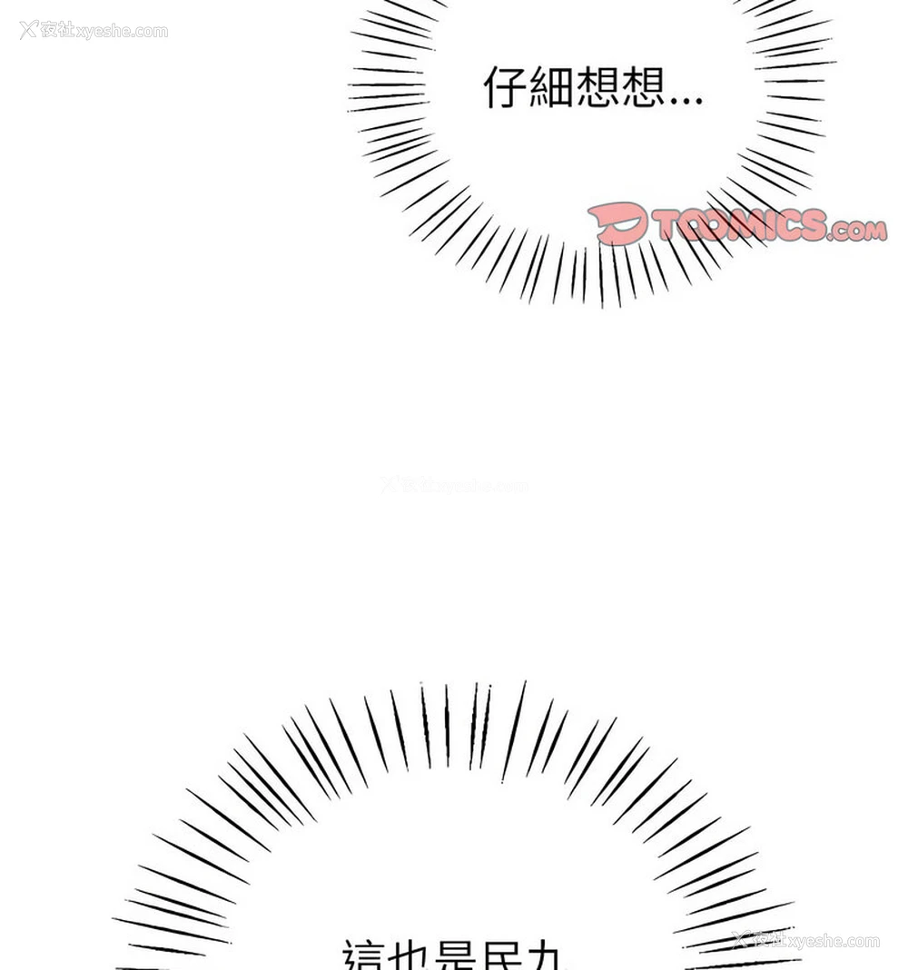 58P - 回不去的婚姻