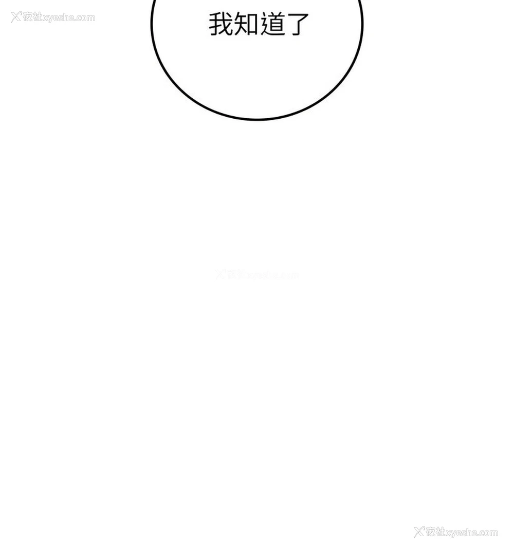 61P - 回不去的婚姻