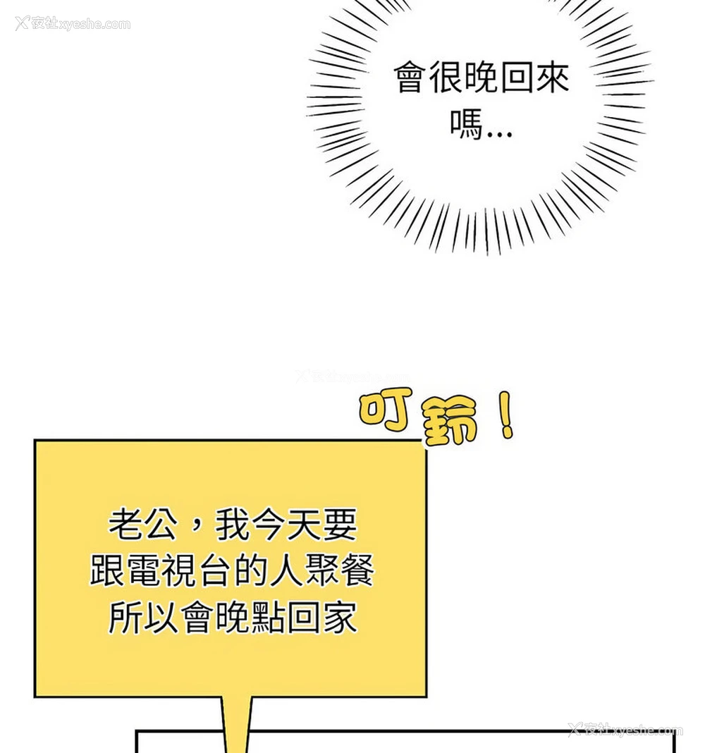 67P - 回不去的婚姻