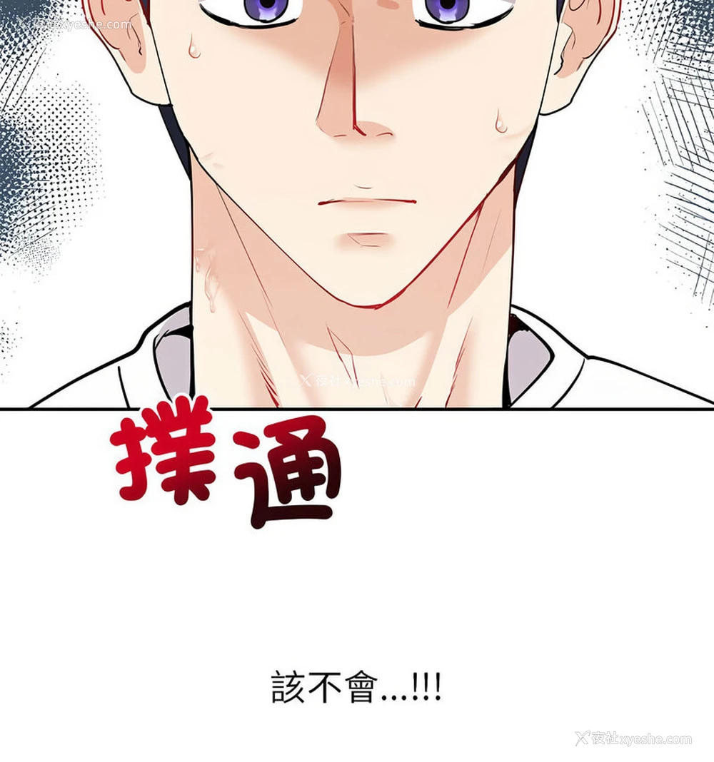77P - 回不去的婚姻