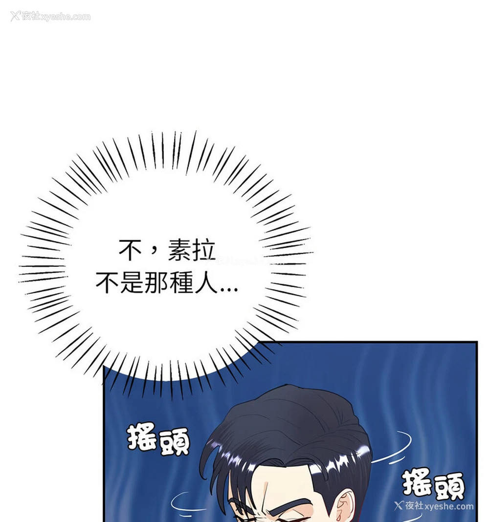 78P - 回不去的婚姻