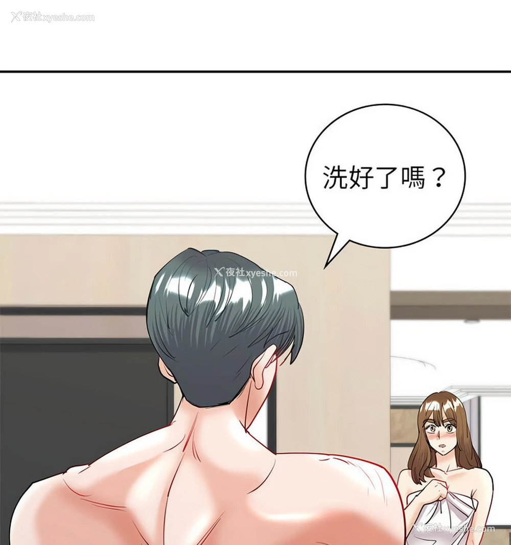 91P - 回不去的婚姻