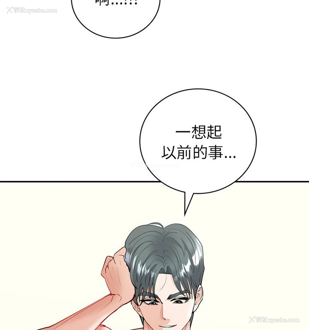 94P - 回不去的婚姻