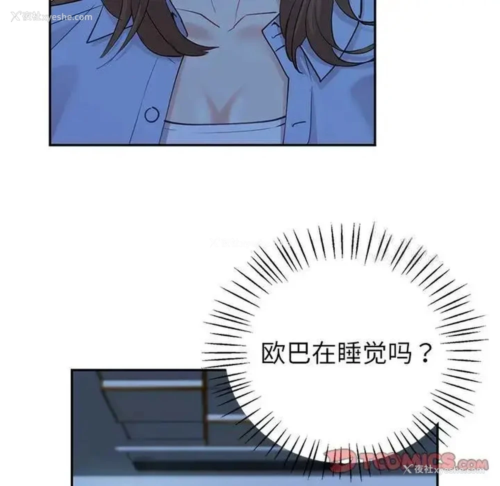 102P - 回不去的婚姻