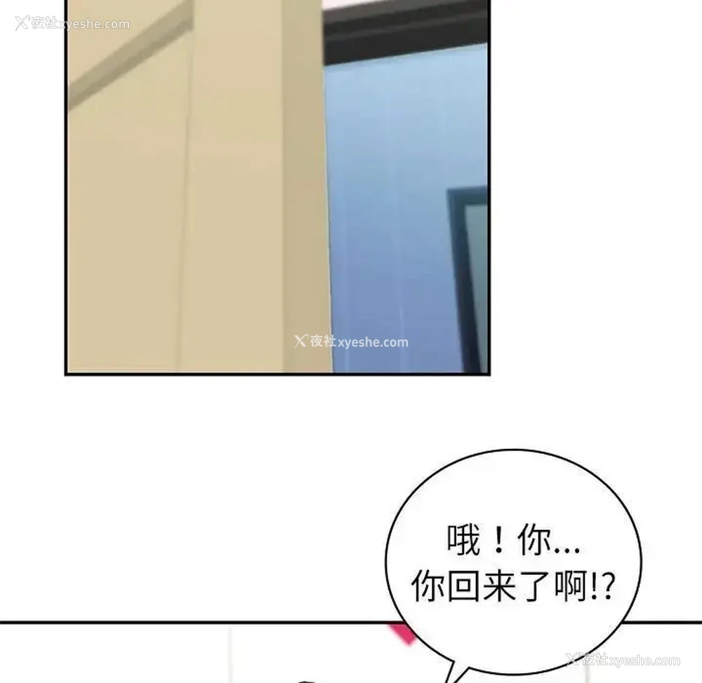 107P - 回不去的婚姻