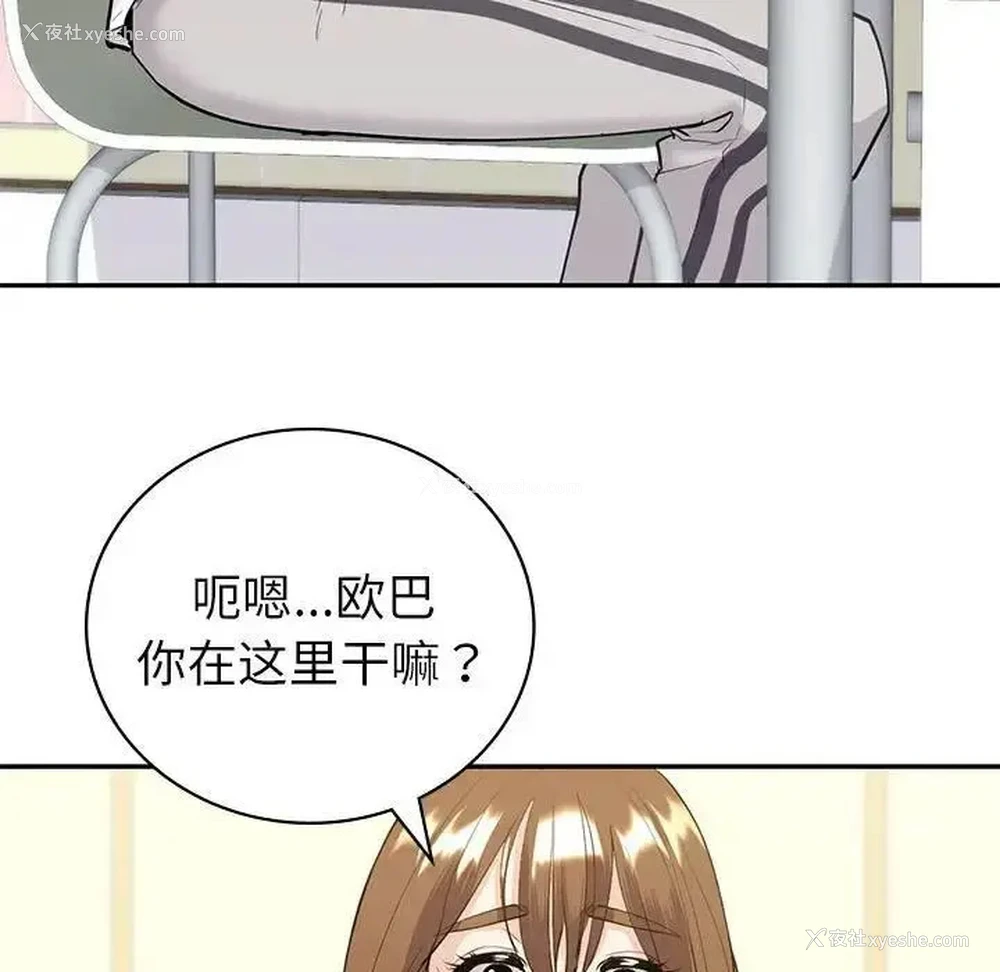 109P - 回不去的婚姻