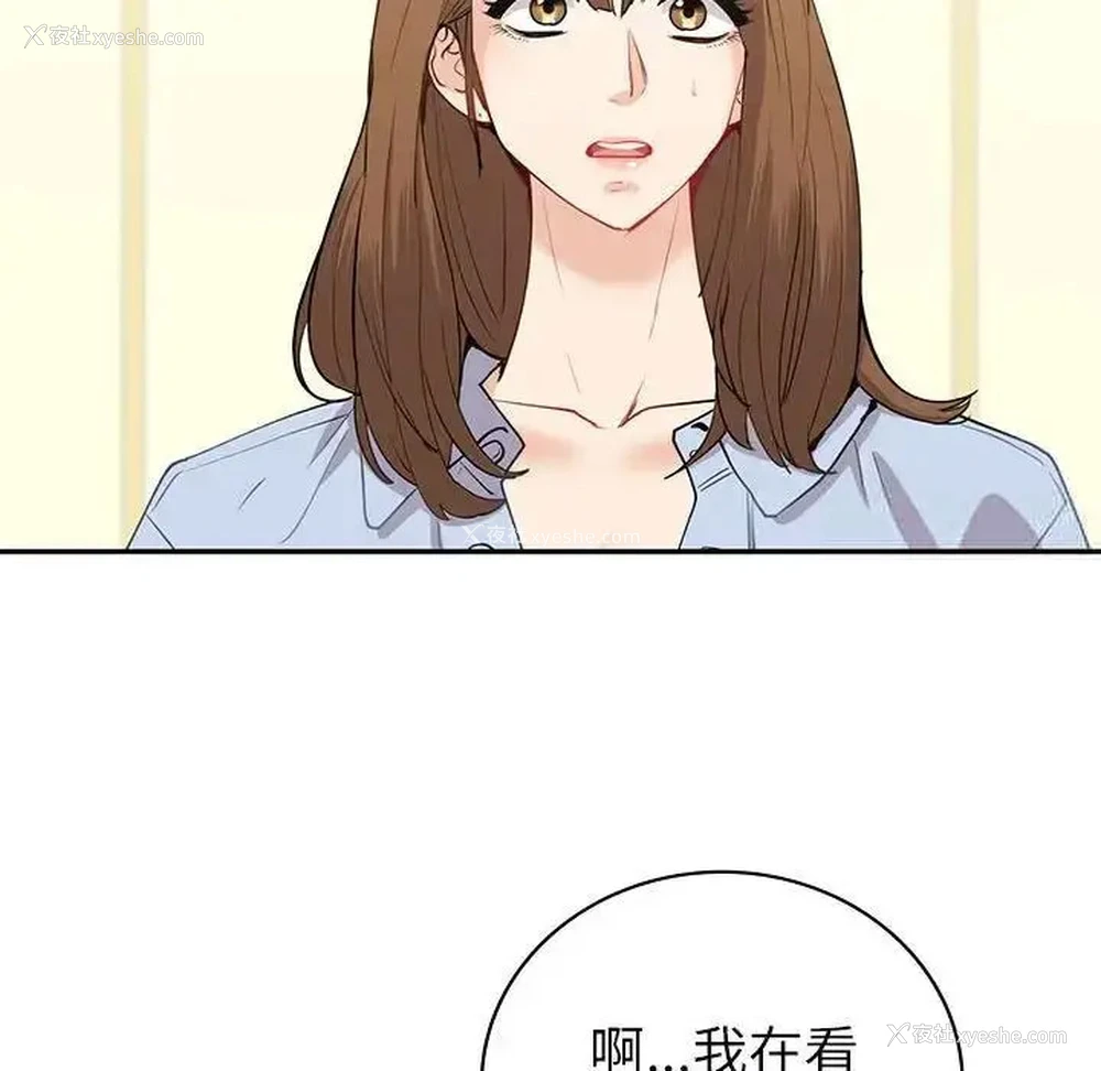110P - 回不去的婚姻