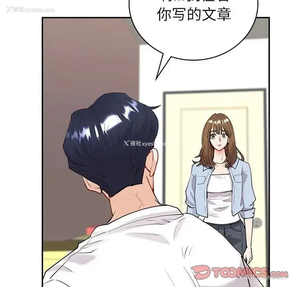 111P - 回不去的婚姻