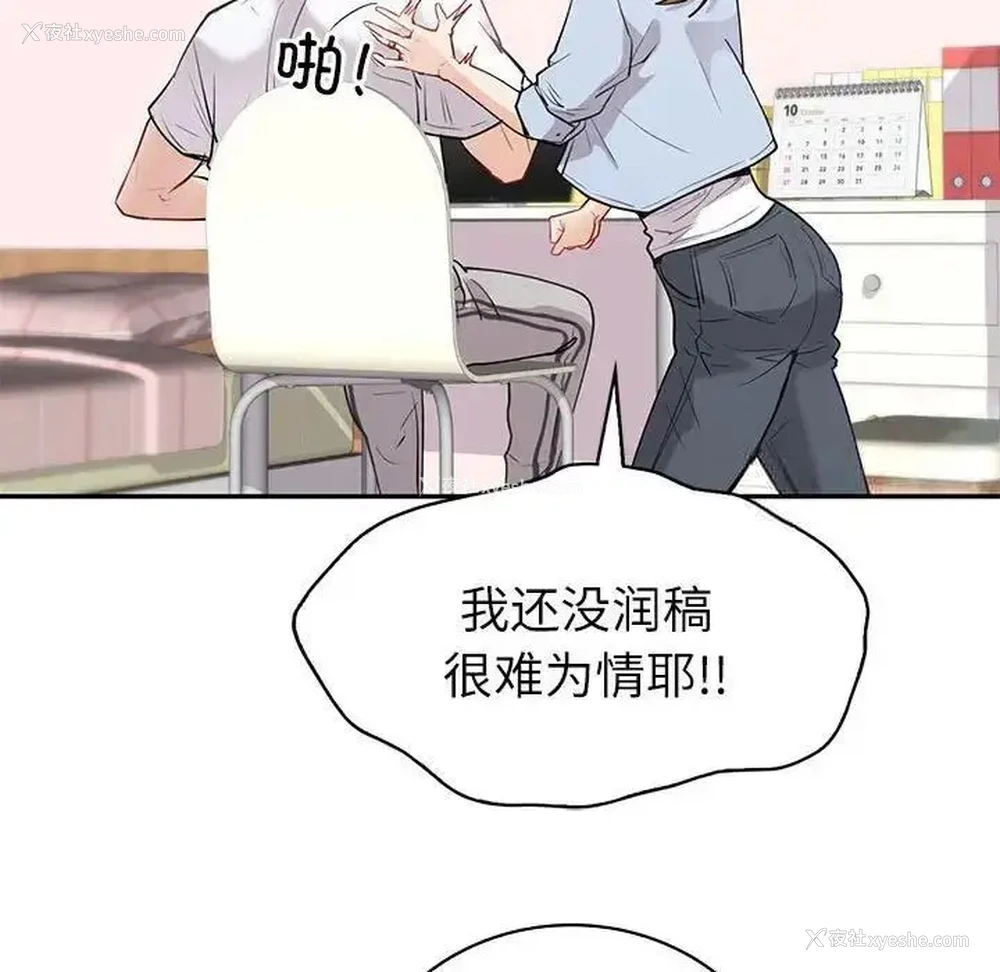 113P - 回不去的婚姻