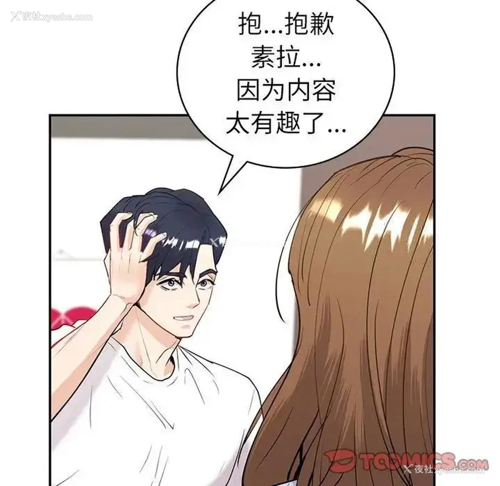 114P - 回不去的婚姻
