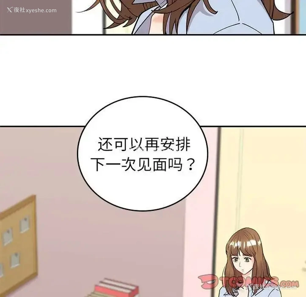 116P - 回不去的婚姻