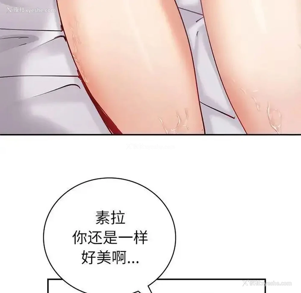 11P - 回不去的婚姻
