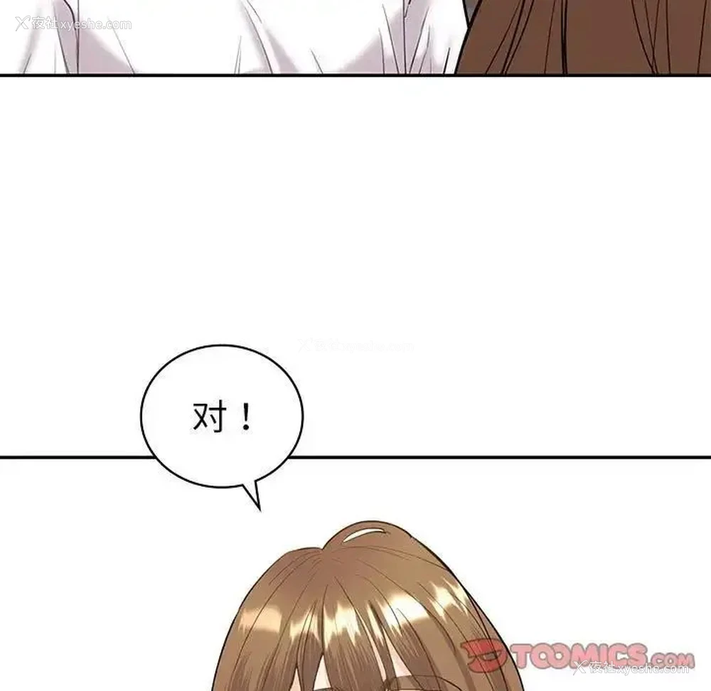 123P - 回不去的婚姻