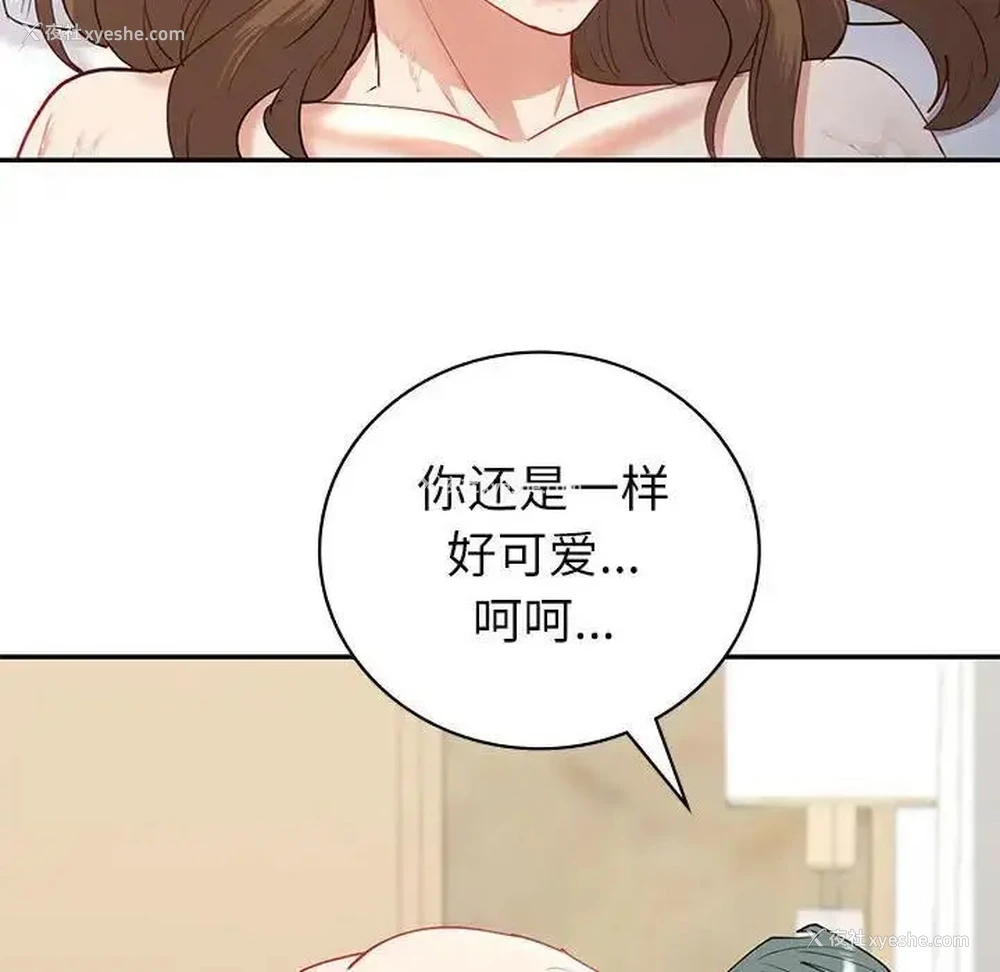 14P - 回不去的婚姻