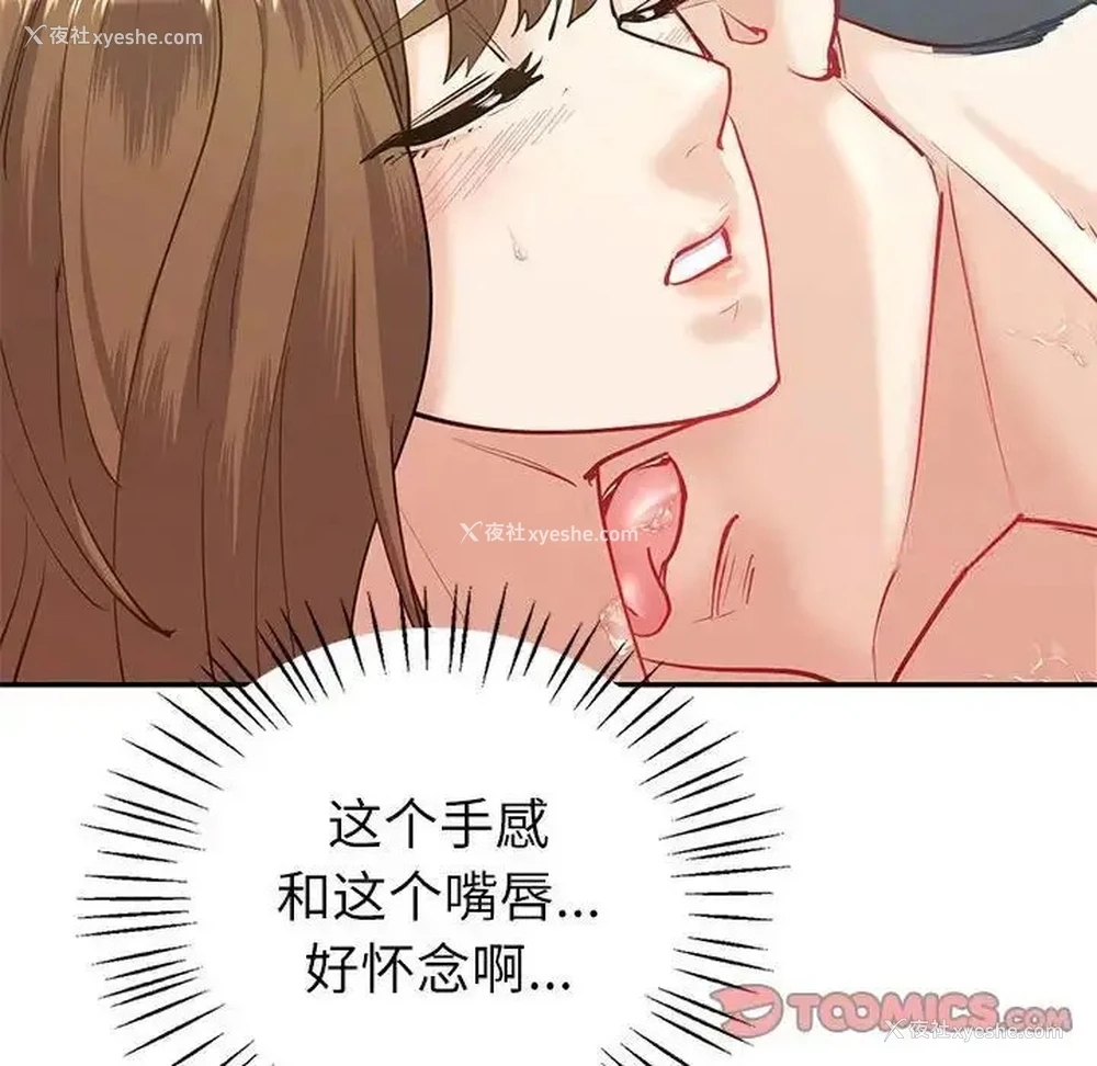 18P - 回不去的婚姻