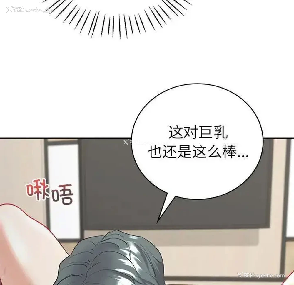 19P - 回不去的婚姻