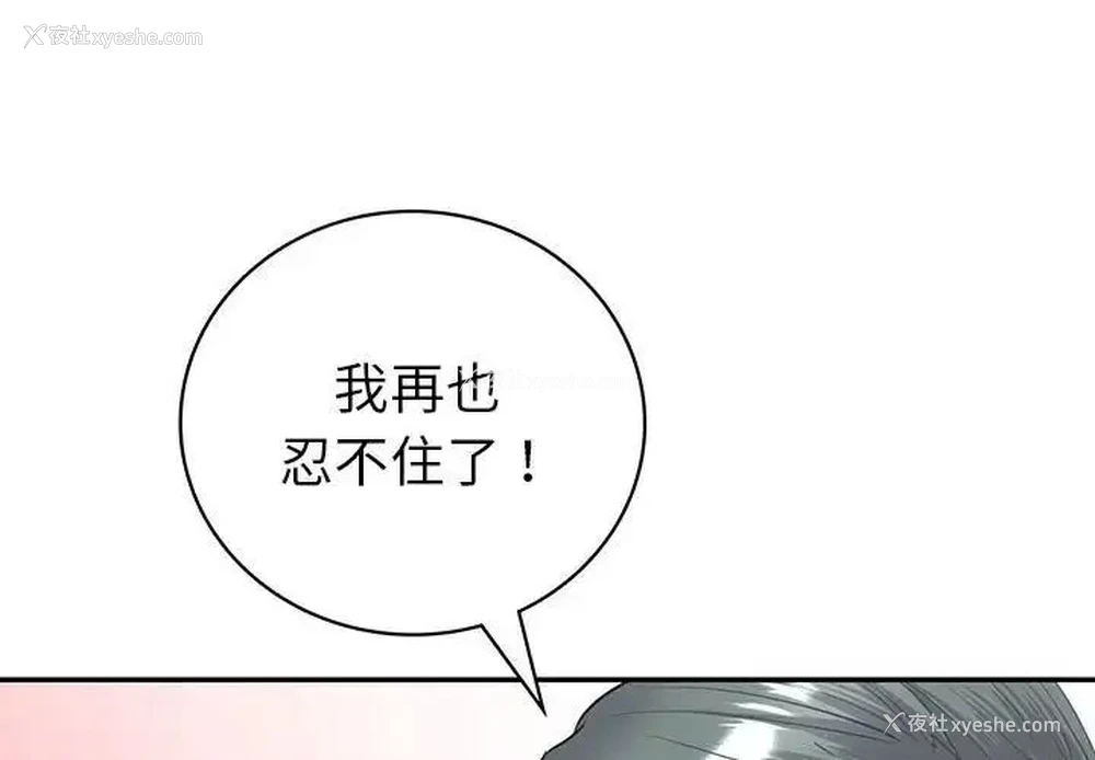 1P - 回不去的婚姻