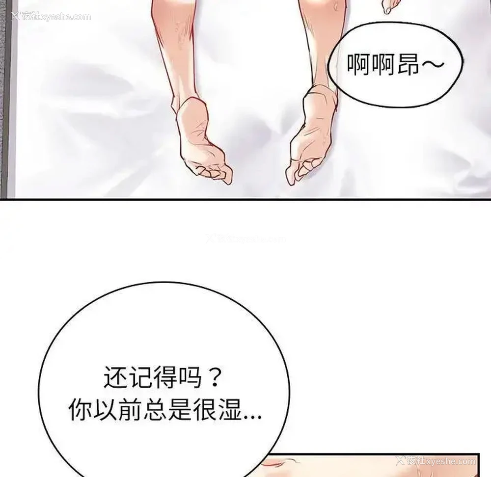 26P - 回不去的婚姻
