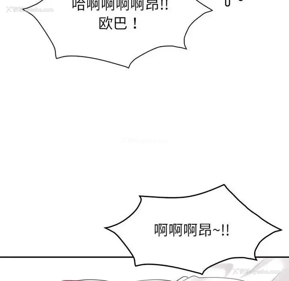 31P - 回不去的婚姻