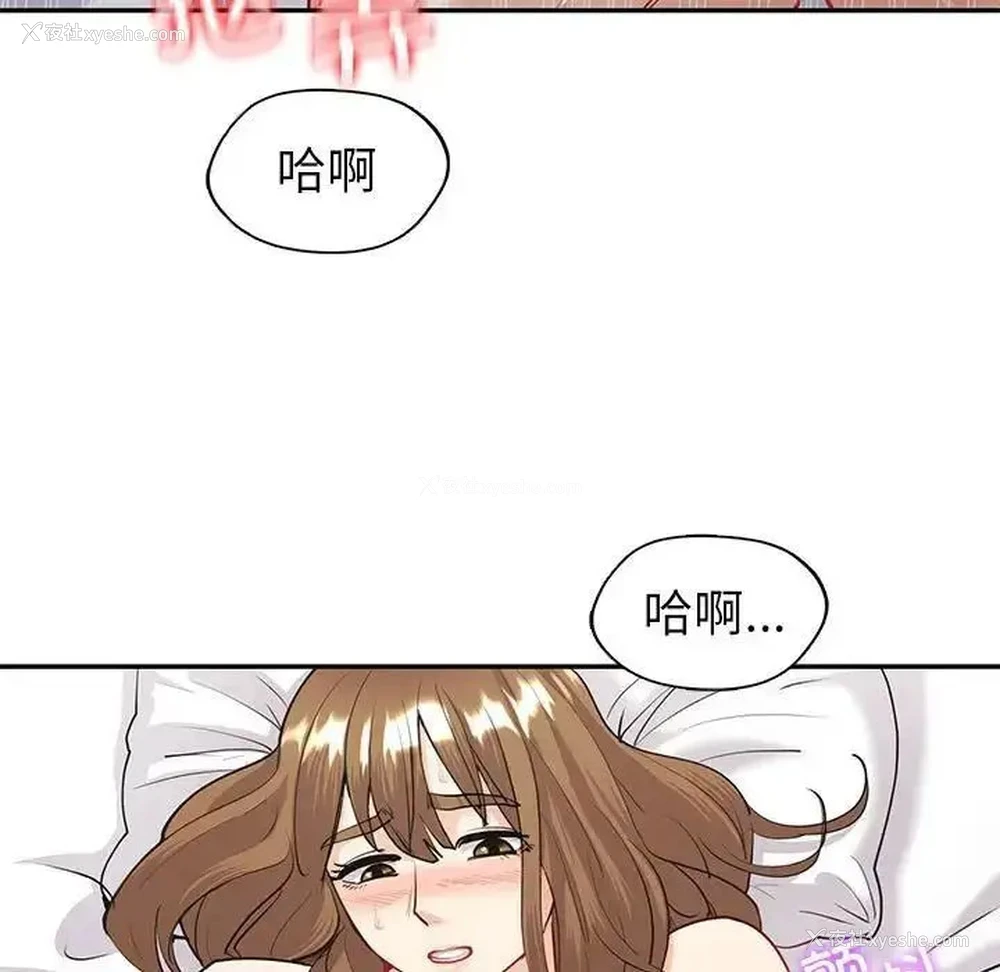 34P - 回不去的婚姻