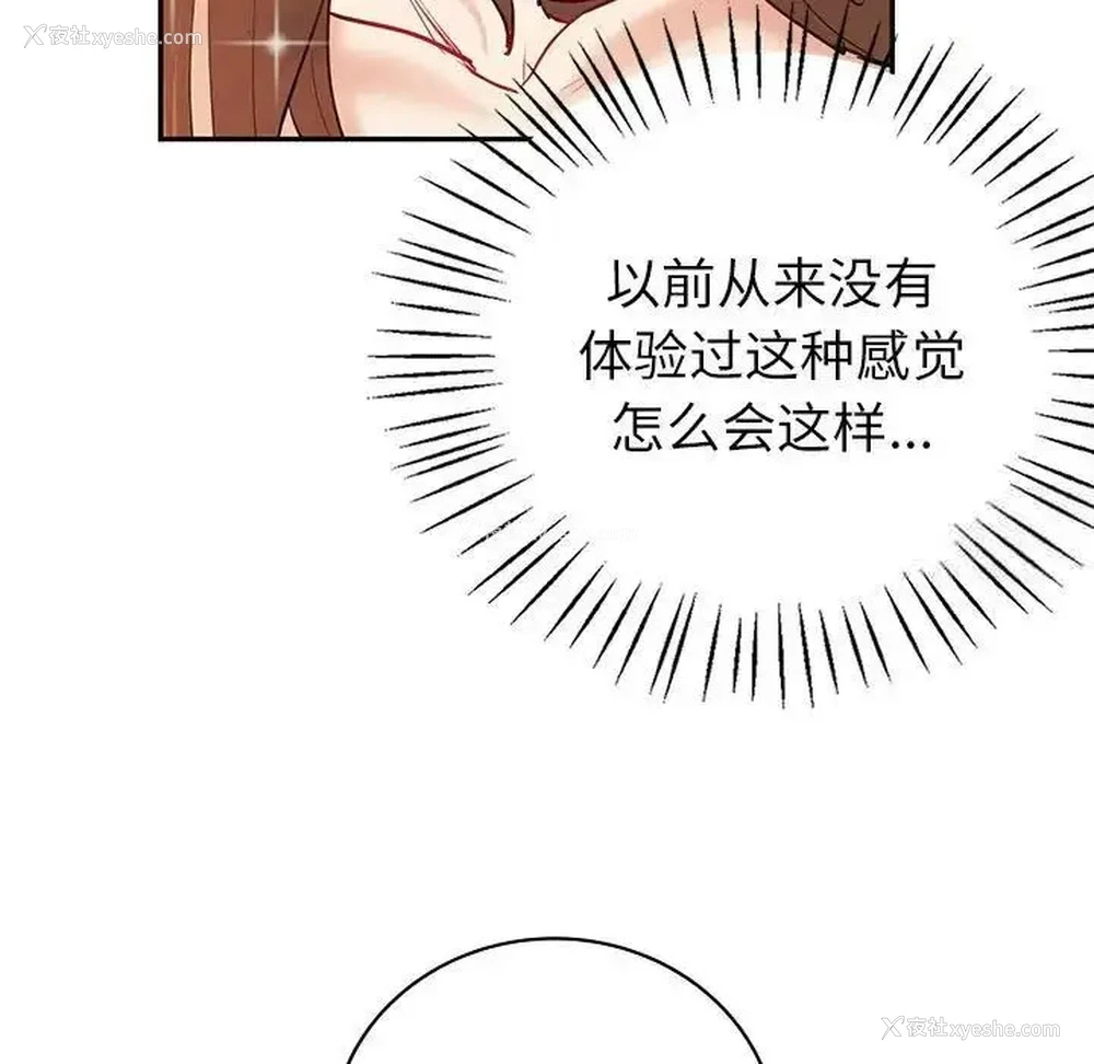 38P - 回不去的婚姻